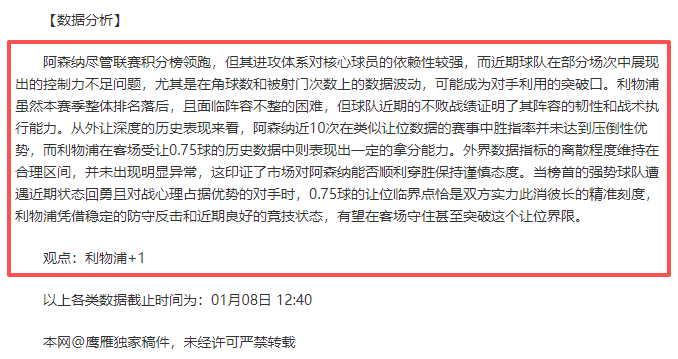 英超最新战,曼城小负阿,森纳,中欧体育官网,中欧体育品牌,中欧体育精彩,中欧体育